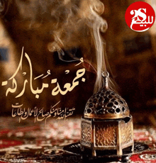 a picture of smoke coming out of an incense burner with arabic writing on it