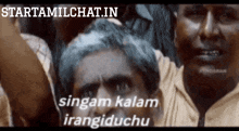 a man in a crowd with the words singam kalam irangiduchu on the bottom