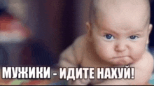 a baby is making a funny face in a foreign language .
