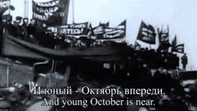 a black and white photo of a crowd of people with the words and young october is near