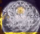 a claim victory logo is displayed in a dark room