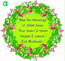 May The Blessing Of Allah Keep Your Heart And Home Happy And Joyous Eid Mubarak GIF - May The Blessing Of Allah Keep Your Heart And Home Happy And Joyous Eid Mubarak Gifkaro GIFs