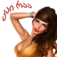 a drawing of a woman with the words buon giorno written on the bottom