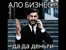 a man in a suit and tie is talking on a cell phone in a meme .