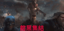 a group of people are flying in the air with chinese writing on the bottom right