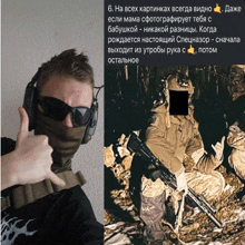 a man wearing sunglasses next to a picture of soldiers