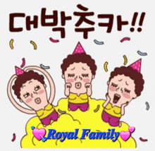 a cartoon of three people with the words royal family written below them