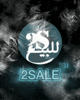 a logo for a company called 2sale is displayed on a dark background