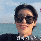 Happy Seongho Shin Seongho GIF - Happy Seongho Shin Seongho Seongho GIFs
