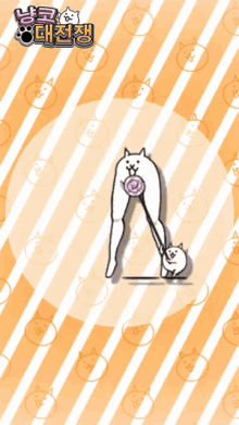 냥코대전쟁 게임 GIF - 냥코대전쟁 게임 고양이 GIFs