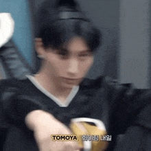 a blurry picture of a person with the name tomoya written on the bottom