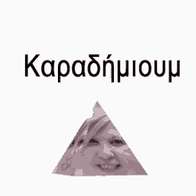 Karadhmou Karadimou GIF - Karadhmou Karadimou Karadhmioum GIFs