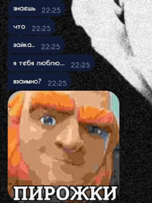 a screenshot of a text message between a man and a woman .