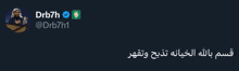 a twitter post by drb7h with a picture of a man