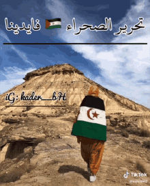 Western Sahara Sahara Occidental GIF
