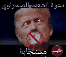 Trump007 GIF - Trump007 GIFs