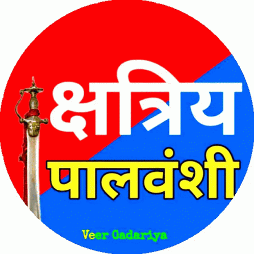 Kshatriya_pal_gadariya Sticker - Kshatriya_pal_gadariya - Discover ...