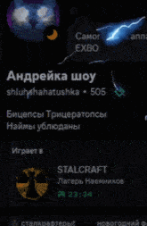 a screenshot of a video game called stallcraft