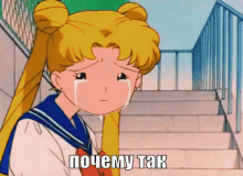 sailor moon anime sad tears cry