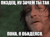 a close up of a man 's face with foreign text on it