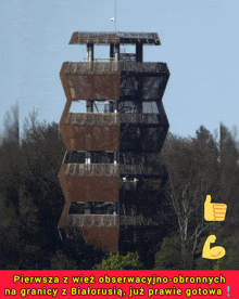 Wieza Wieża GIF - Wieza Wieża Białoruś GIFs