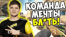 a man in a yellow and black shirt with the number 12 on it