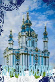 україна Church GIF