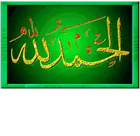a green background with arabic writing that says ' allahu akbar '