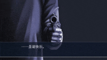 a person holding a gun with chinese writing on the bottom