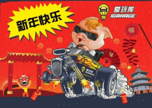 Cny Chinese New Year GIF - Cny Chinese New Year Motorcycle GIFs