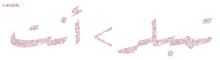 a white background with the word i-arabic written in pink