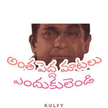 antha pedha maatalu endukulendi sticker brahmi brahmanandam alaa matladaku