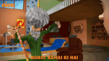Bohot Kamai Ki Hai Sher Singh GIF - Bohot Kamai Ki Hai Sher Singh Gattu Battu GIFs