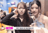 two girls are standing next to each other and one has the name harin on the bottom