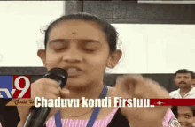 Chadhuvu Kondi GIF