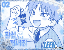 a picture of a boy in a suit and tie with the name leen on it