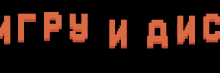 a black background with red letters that say angry and avc