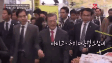 문재인 대통령 GIF - Korean President Moon Jaein GIFs
