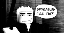 a cartoon character with a speech bubble that says " where are you ? "