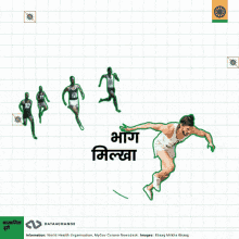 Data4change India GIF - Data4change India Physical Distancing GIFs