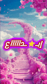 a picture of a staircase surrounded by pink flowers with the words " emma " on top