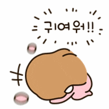 a cartoon drawing of a person kneeling down with a foreign language written above them