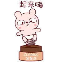 a cartoon of a bear jumping on top of a clarins cream container