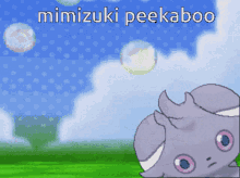 Mimizuki GIF