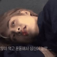a close up of a person laying down with blood on their face in korean .