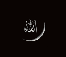 Allah Crescent GIF - Allah Crescent Moon GIFs