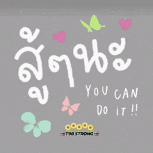 a poster that says you can do it with butterflies