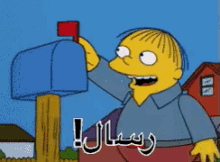 رسال GIF - Letter Message Simpsons GIFs
