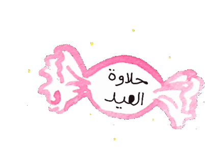 Eid عيد Sticker - Eid عيد Stickers