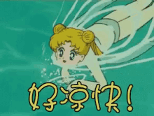 凉快，游泳，美少女战士 GIF - Sailor Moon Swim Cool GIFs